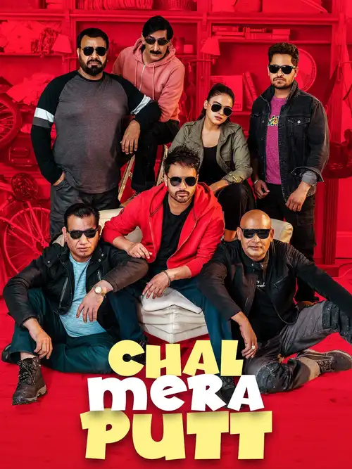 chal mera putt 2019