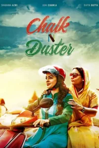 chalk n duster 2016