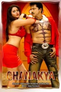 chanakya 2020