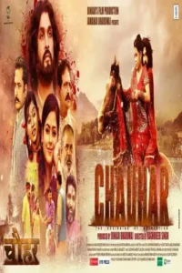 chauhar 2017