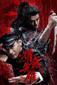 chen zhen the tokyo fight 2019