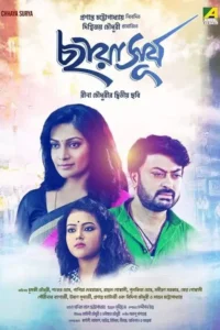 chhaya surya 2019