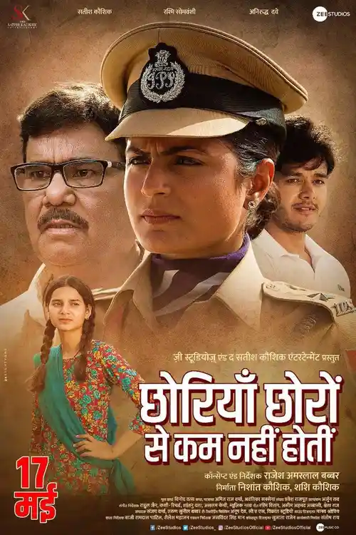 chhorriyan chhoron se kam nahi hoti 2019