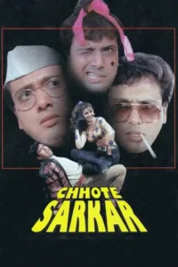 chhote sarkar 1996