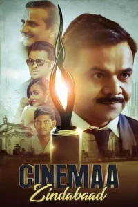 cinemaa zindabad 2021