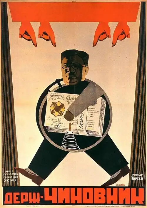 civil servant season 1
