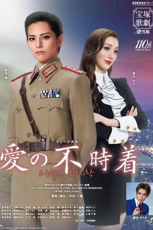 Download Crash Landing on You (2019) Season 1 Hindi Dubbed Complete Netflix Original WEB Series 480p | 720p WEB DL 13 crash landing on you 2019