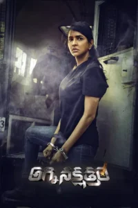 daksha the deadly conspiracy 2025