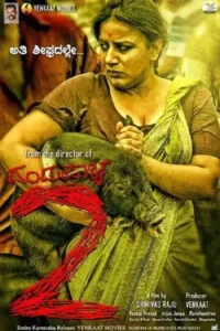 dandupalya 2 2020