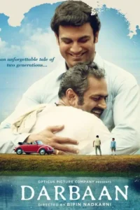 darbaan 2020