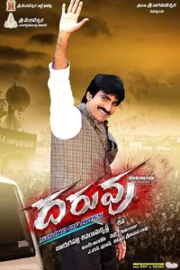 daruvu jeene nahi doonga 2012