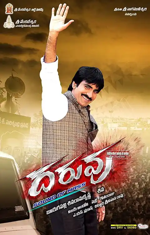 daruvu jeene nahi doonga 2012