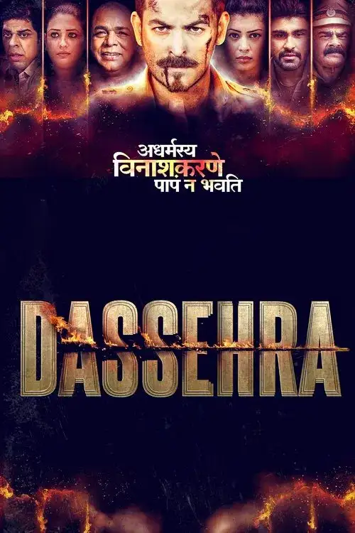 dassehra 2018