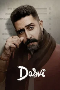 dasvi 2022