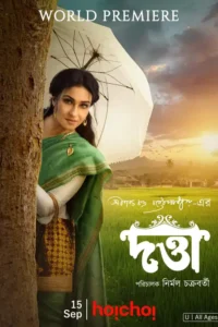 datta 2023