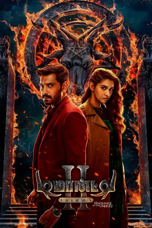 demonte colony 2 2024