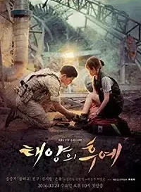 descendants of the sun season 1