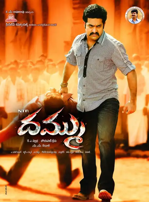 dhammu 2012