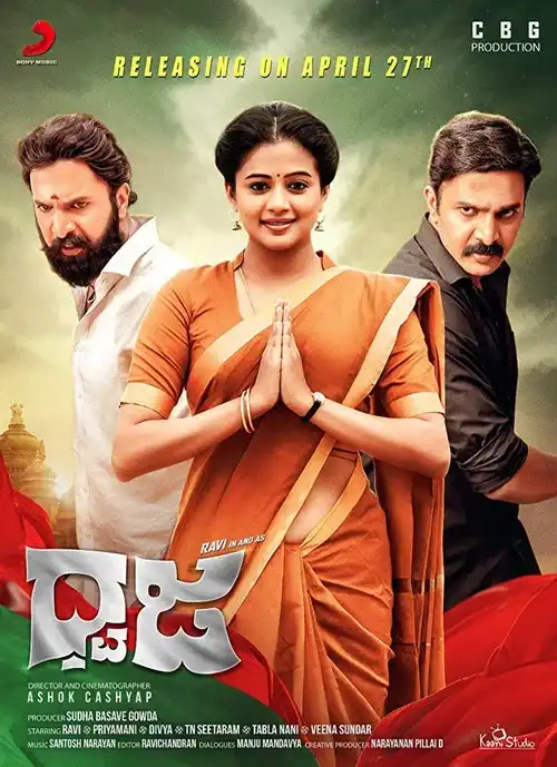 dhwaja 2018