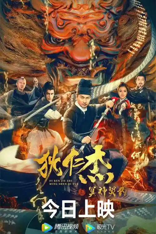 di renjie hell god contract 2022