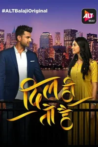 dil hi toh hai 2020
