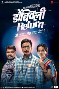 dombivli return 2019
