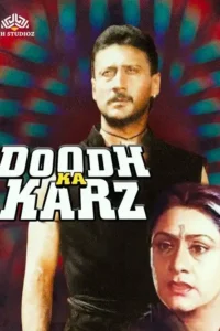 doodh ka karz 1990