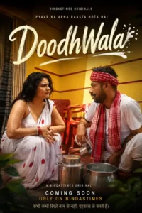 doodhwala 2026