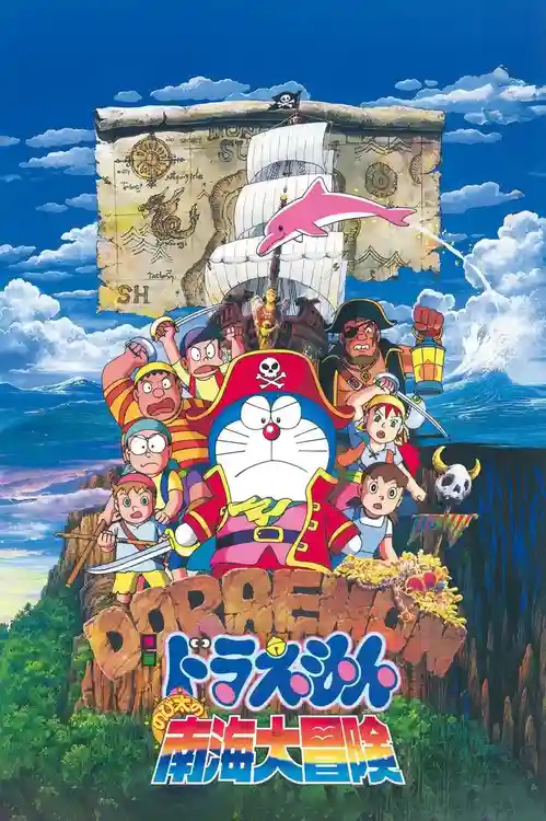 doraemon in nobita s great adventure to the south seas 1998