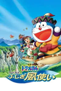 doraemon nobita and the wind wizard 2003