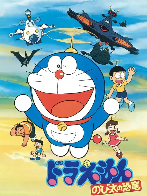 doraemon nobita s dinosaur 1980