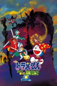 doraemon nobita s three visionary swordsmen 1994
