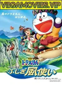 doraemon the movie toofani adventure 2003