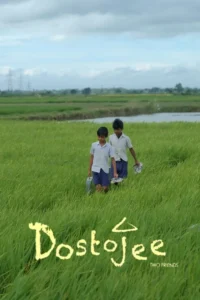 dostojee 2021