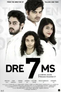 dre7ms 2021