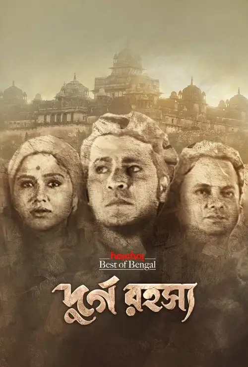 Download Durgo Rawhoshyo (2023) Season 1 Complete Bengali WEB Series Hoichoi WEB DL 480p | 720p | 1080p ESubs 7 durgo rawhoshyo 2023