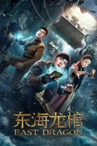 east dragon 2018