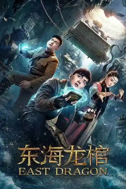 east dragon 2018