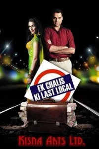 ek chalis ki last local 2007