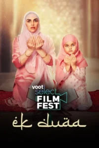 ek duaa 2021