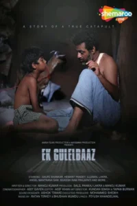 ek gulelbaaz the catapult 2019