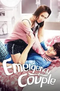emergency couple 2014