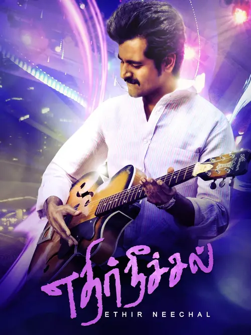 ethir neechal daud lucky daud 2013