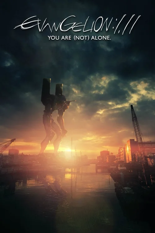 evangelion 1.0 you are not alone 2007