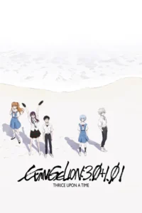 evangelion 3.0 1.01 thrice upon a time 2021