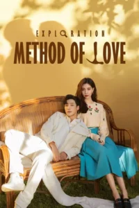 exploration method of love season 1