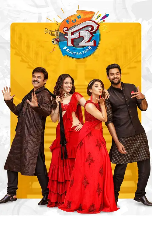 f2 fun and frustration 2019