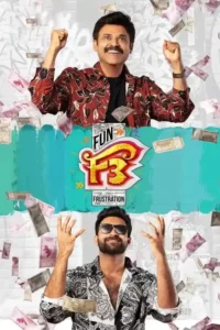 f3 fun and frustration 2022