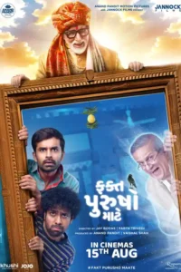 fakt purusho maate 2024