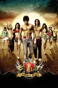 fb fighting beat 2007